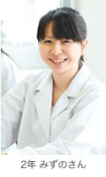 2年 みずのさん