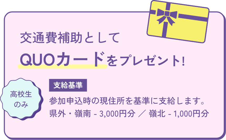 参加者プレゼント1