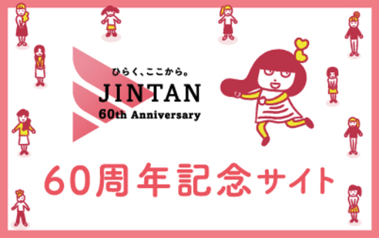 Jintan 60th Anniversary
