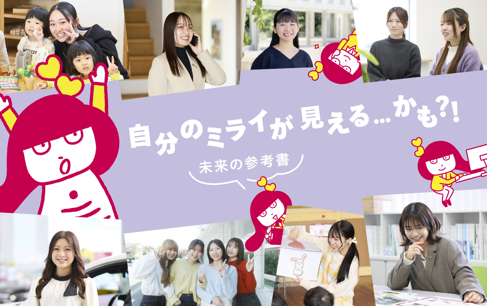 未来の参考書