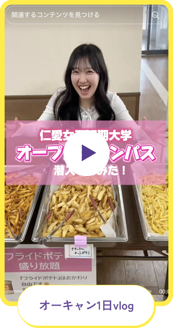 オーキャンの様⼦を動画で紹介！
