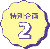 deco2